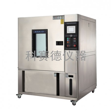 恒溫恒濕試驗機